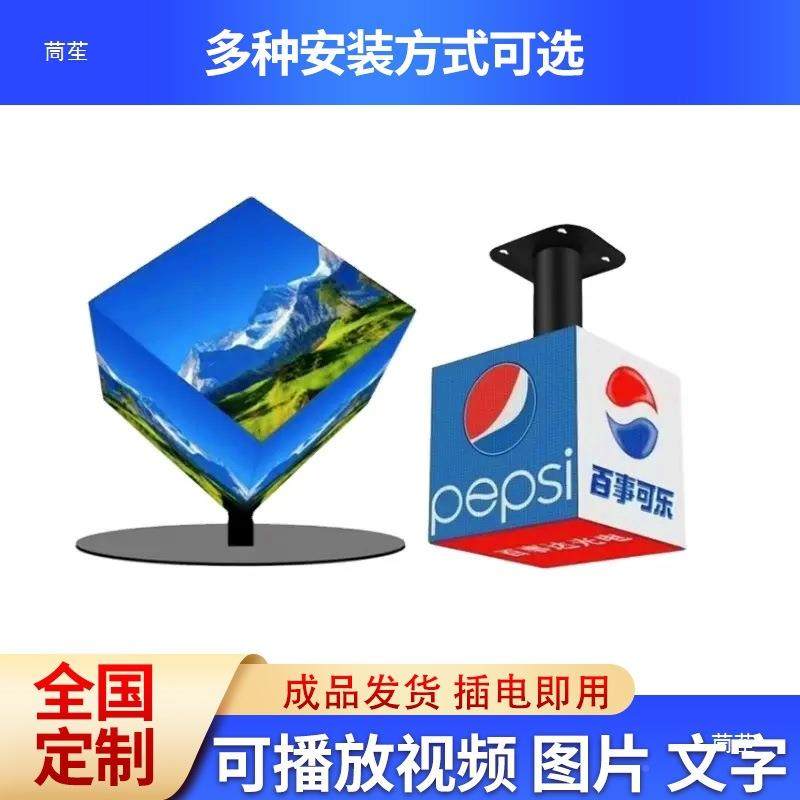 2160LE子魔方屏创意电全招彩正长立方D体形牌P2.5广告四五面显示