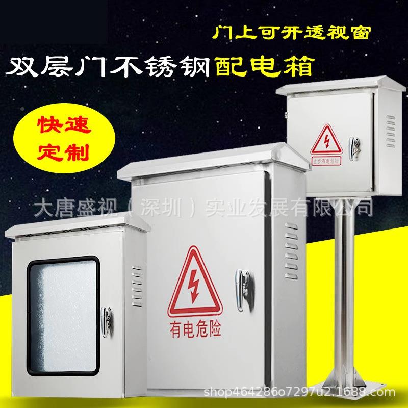 户外防防雷机机OSO柜挂杆箱壁挂箱配电箱不锈钢箱各标种非款箱雨