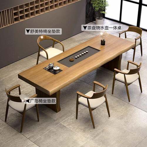 现简约家用实木茶组桌茶盘一体泡代茶桌COA桌办公室接待洽谈茶椅