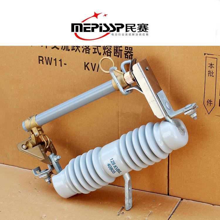 民赛10KV落式熔断R20180809W12-15/100-跌器200A高压断器跌落开熔