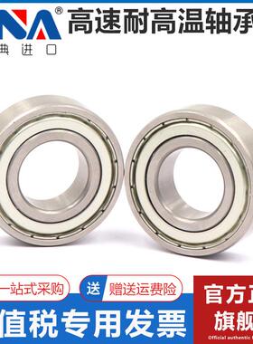 瑞典进口V2NA高速耐高温轴承86206620760EVZ620962106211ZZ