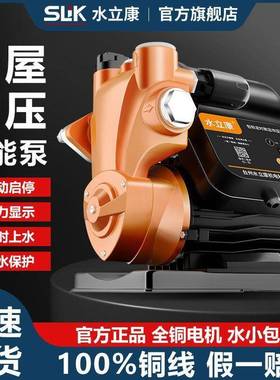 水立康增压压泵家用自来水自吸低泵56867高水泵家用自动噪抽水全