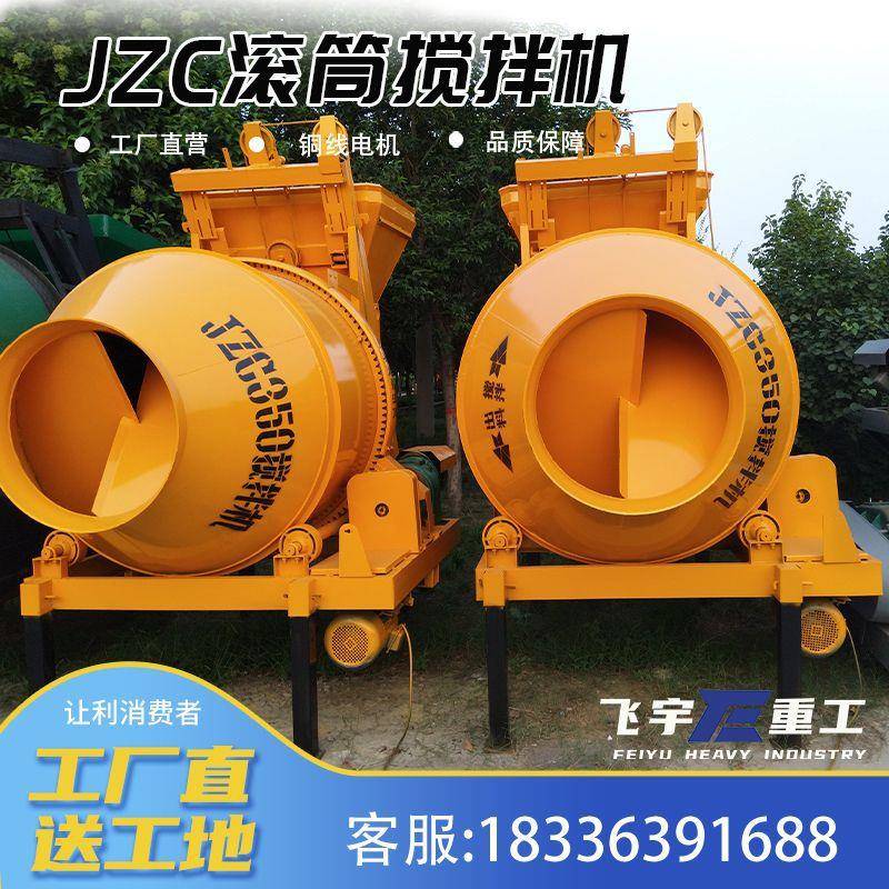 JZC爬斗滚筒搅拌机齿圈式摩擦式翻斗爬斗多种款式全自动搅拌机