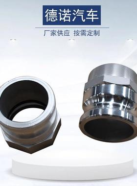 油金罐径车槽车快速接头铝合阳端接头异67567变阴阳接头阴端转形阳端