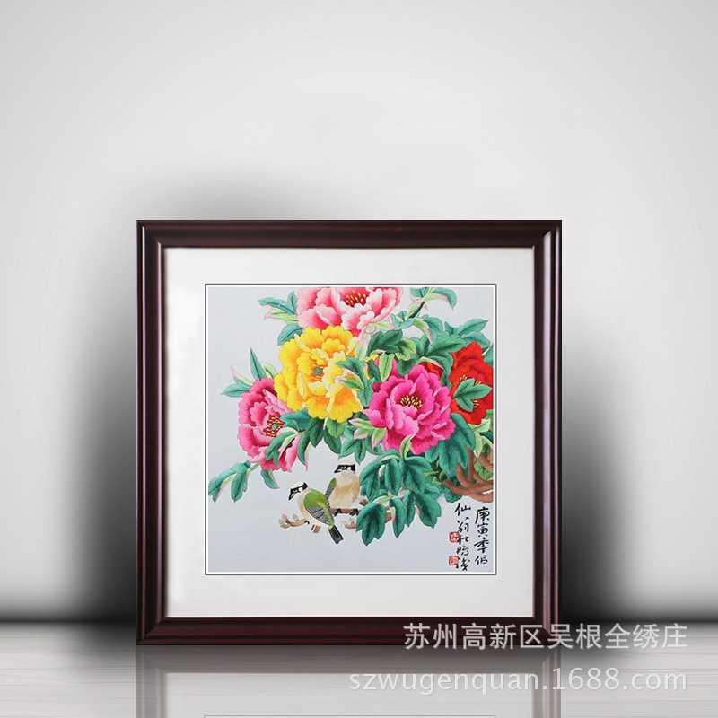 苏州手工刺绣装饰画客厅书房餐厅带框挂画苏绣蝴蝶牡丹图片