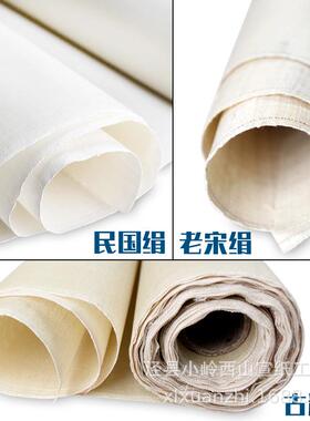 仿古粗绢绢蚕NEA丝娟民布国绘画熟绢加布厚画布古壁画矾绢