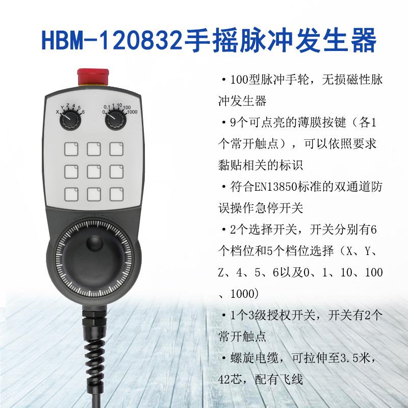 原2装电安士能手轮HBM-10832XSA雕刻子机CNC数控法格手摇脉冲发生