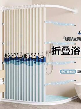 浴室弧形折叠磁卡通浴帘套侧装吸防干湿63839分离防水水布吸卫生