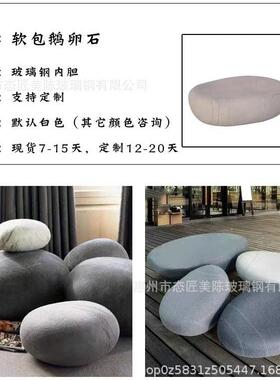 石玻璃钢休闲MSD座椅息商场外鹅卵坐凳景观公园椭圆仿真石头休椅