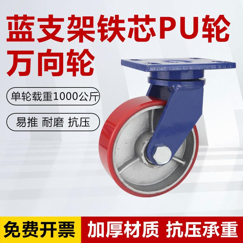 超大载1吨3吨加厚铁聚氨脚轮龙芯门架重吊轮1DOS0酯厘厚4寸5寸6寸