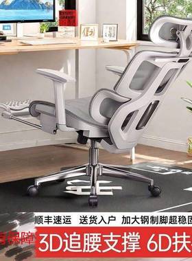 人体办工学椅子护腰电脑椅家舒适久坐电64610椅子男生竞用可躺公