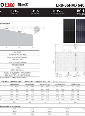LONGi基太阳能板光伏组件633885Hi-MOVX10LR8-66HD隆640-65M双玻