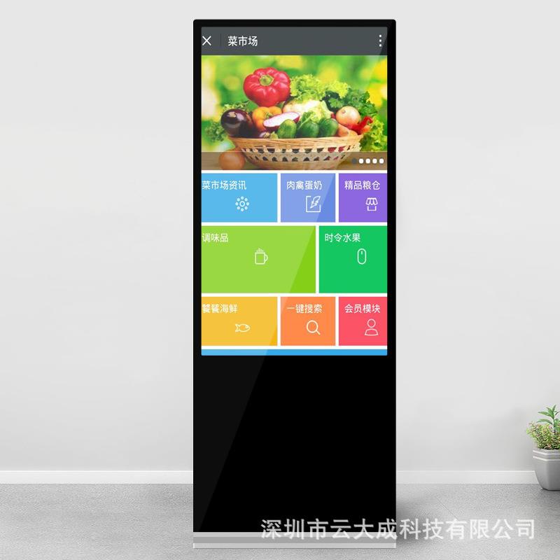 式广告超市菜市机XMO落场安卓一体机商户液晶显示地屏43-65寸