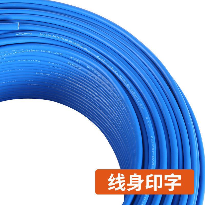 BVV新兴BV铜芯家装线电线10/1/6V25/35平方米国工厂装修电标线
