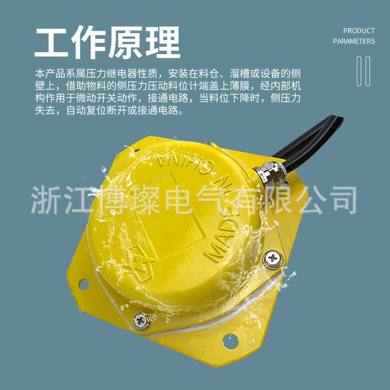 堵抗冲膜片式料开关膜料位计LF仓B-ITLMAF击XBMZB-I粮食水泥料位