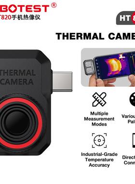 HABOTET华博HT/8MWQS20手机热像便携式红外线热成像手机热成仪像