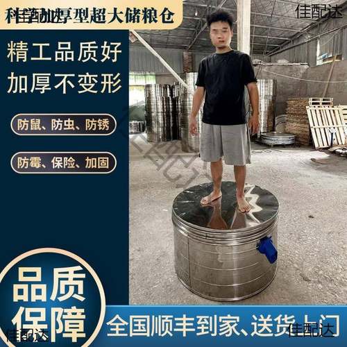 仓囤谷稻无品牌/仓生锈不锈钢家储谷大米桶粮用仓粮仓粮储存不新