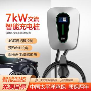 7KW新能源汽车106充电电桩家用商运营费收比亚迪五菱工程验收用充