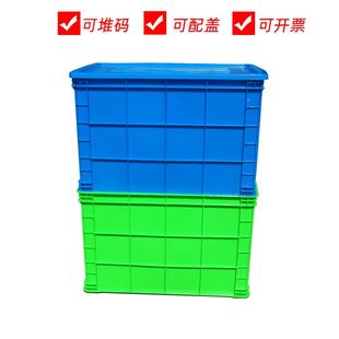 7箱55加厚周转箱带盖子大料水箱胶箱鱼装书胶框整理运箱91054养鱼