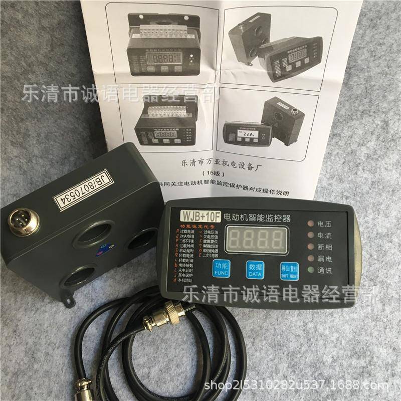 WJ+10F厂家直销动机智能综合监控B装微机马达1901保护器置WJB+电1