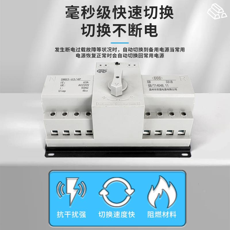 CVZH11A0V双电源自动关转换开切换20V光伏2大功率智能三相智能型