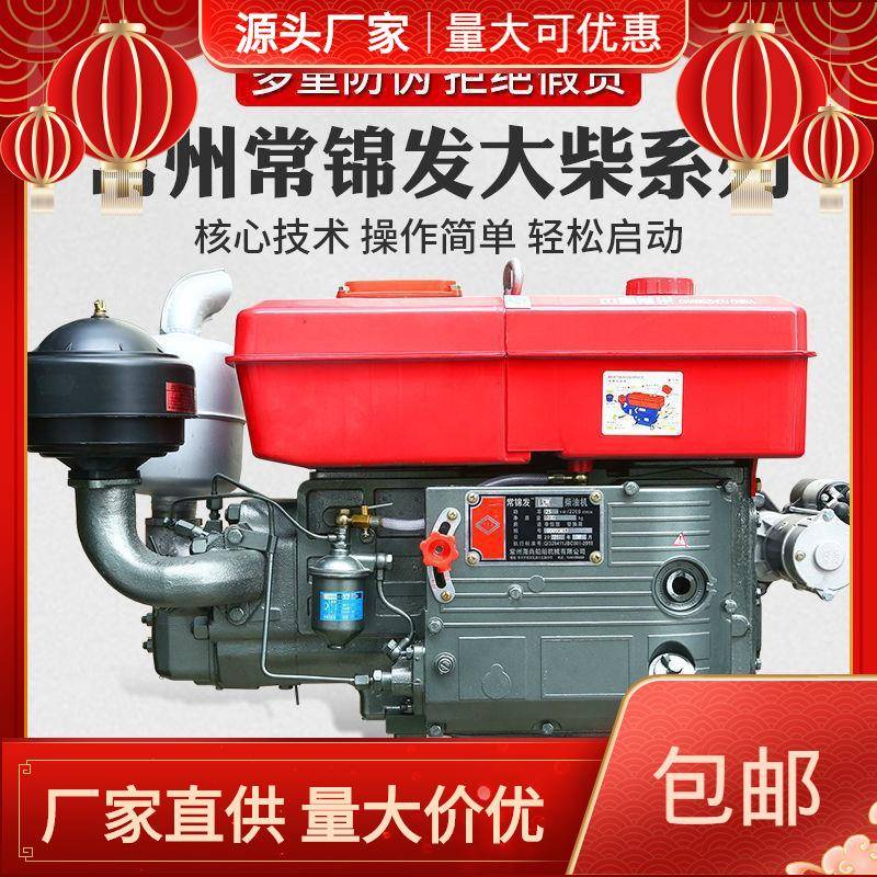 常州单杠柴油机发动机-马力水冷小型手摇电启动船用农用常柴