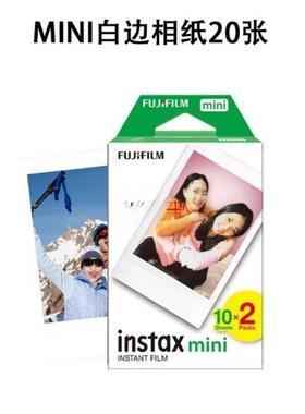 拍立得纸质相纸白边3寸mini1211/9/87+/25/70mini系列90//li/nk/