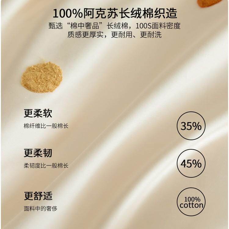 100S缎棉长毛巾贡绣床上四绒件套FLL纯棉全棉儿童床笠款床品被套