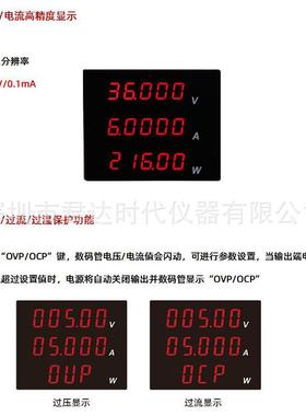 优利P德可编程线性直流电源UD5303，UDP5306，UDSP53UVQ06，UD5P3