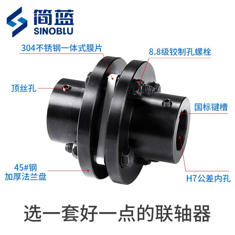 45钢DJM联轴器单膜片SJM双膜片ZJM不锈钢弹性电机连轴器带键槽