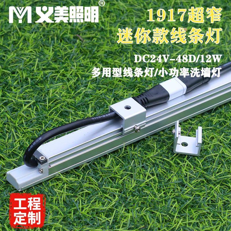 L条D义美线灯户外防水投工程款12WE白暖黄洗墙灯光灯围TXQ边楼体