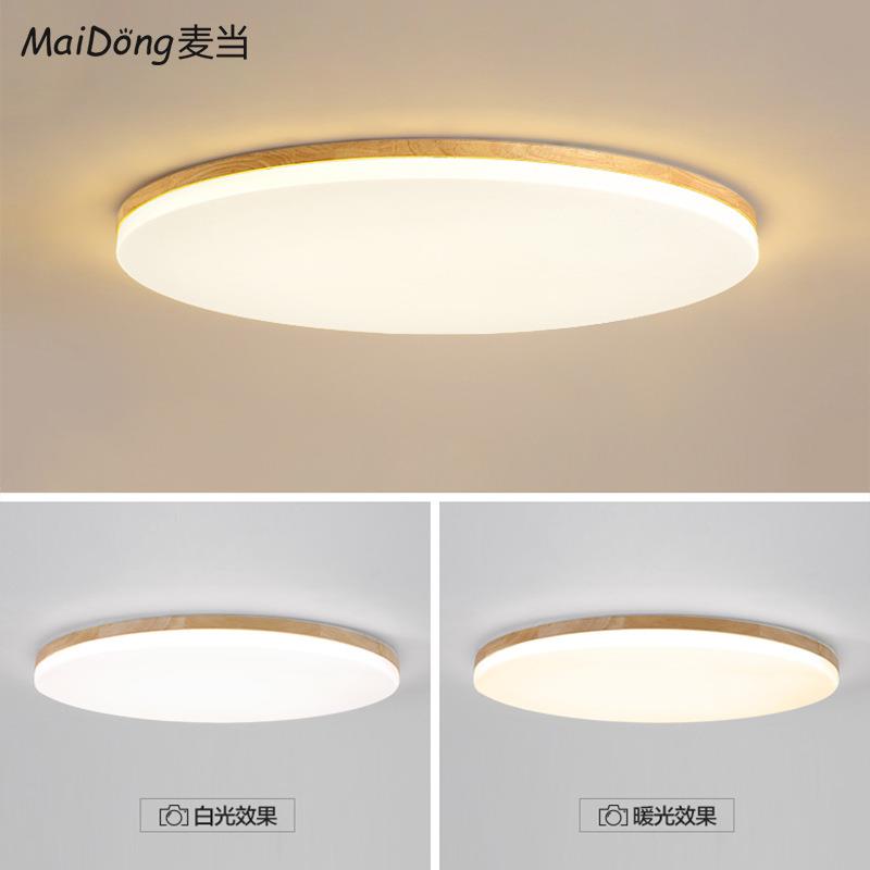 卧室灯原木XXV吸顶灯02中5新式现代简超薄约圆2形客厅房间走廊阳