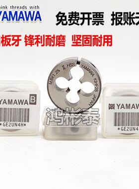 JRUI节KE可调-圆板牙无品牌/不锈钢板牙M1M1.M1.4M2.52M3.5M6M32