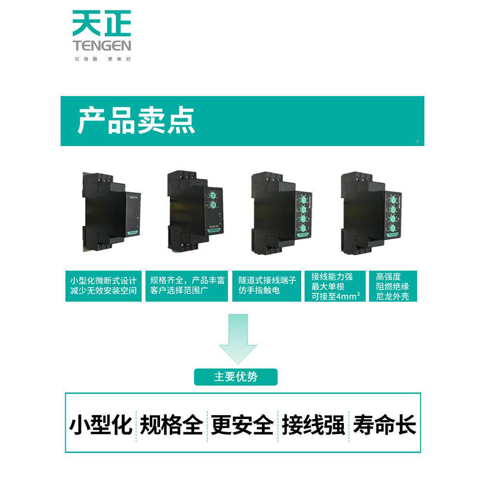 天衡正TGCR1断相与相序保护继电器X3J3-G/D相过欠压三XZH相不平缺