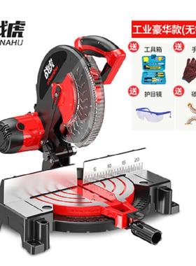 5220V14870手提10寸25割MM多功能锯铝机铝材木材切机45斜切锯界铝