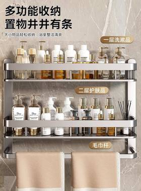 生间置收物架免卫打孔浴室挂54864厕墙上纳架所毛巾架壁挂式