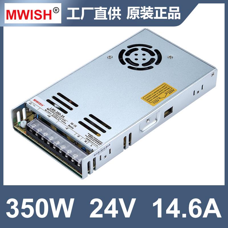 深圳明纬LRS-W-V.AVA直流VAVV工业开关电源