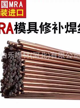 A德国MR-Be焊CuA模具焊丝德国进口LS-L76048模具焊丝铝合金丝