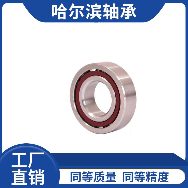 哈尔滨轴承7012C 7013C 7014C P4 陶瓷球