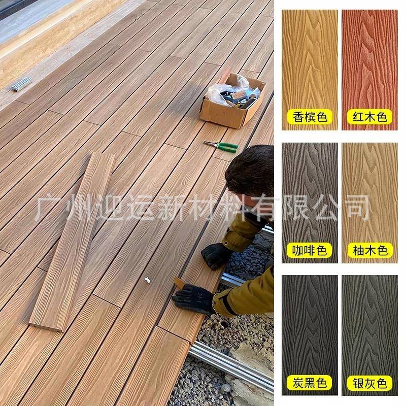 二代地共挤工塑木CHW地板户外庭院露台阳园台花别墅栈道防腐木塑