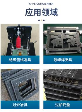 缘板波峰绝焊过炉电治具电工石隔热板68670黑色耐高温防静合成板