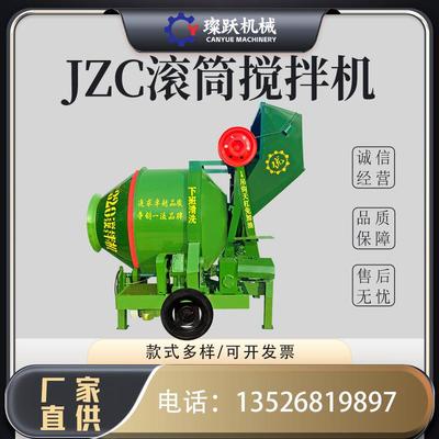 jzc混凝土搅拌器工地用全自动爬梯水泥拌和机翻斗滚筒搅拌机