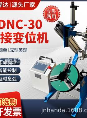 控数控触摸屏焊变位机数焊接台转氩弧焊专用精密焊接变位FKB接机