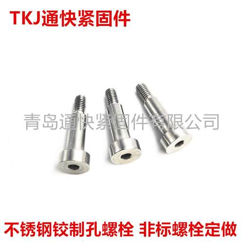 英制内角塞六螺打丝标限位螺丝台阶螺62215栓等高螺栓非螺栓定做