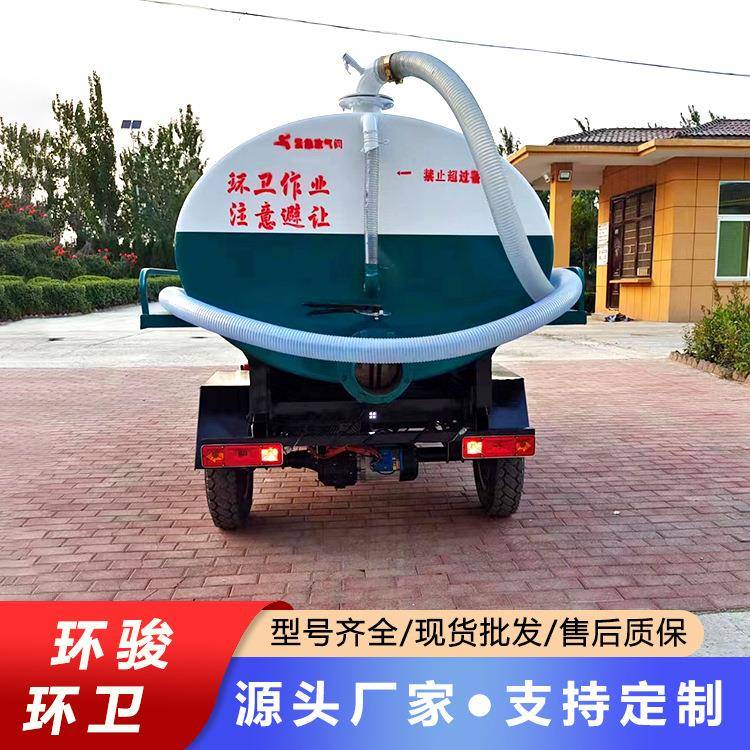 厂污家电动吸粪车新能源自吸抽粪小ECM型吸自排三轮吸车吸粪车