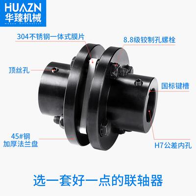 45钢DJM/J机M单膜片联轴器JM/JMJ膜片ZJM胀双套型82626S电连轴套