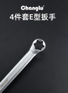 404604长鹿E型双头花梅花形扳手修汽E型眼镜星型扳手六E10工具扳