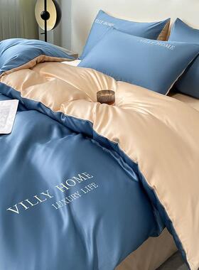 轻奢可水洗KNW冰丝刺单绣四件床件套夏季床被套上用品三套