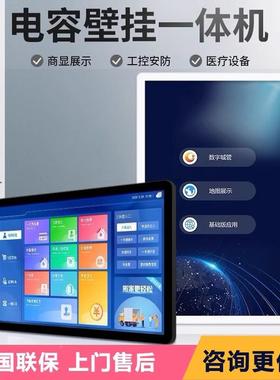 壁触摸一体机34355控寸红外电容挂触20231218电脑查询2一体机4K显