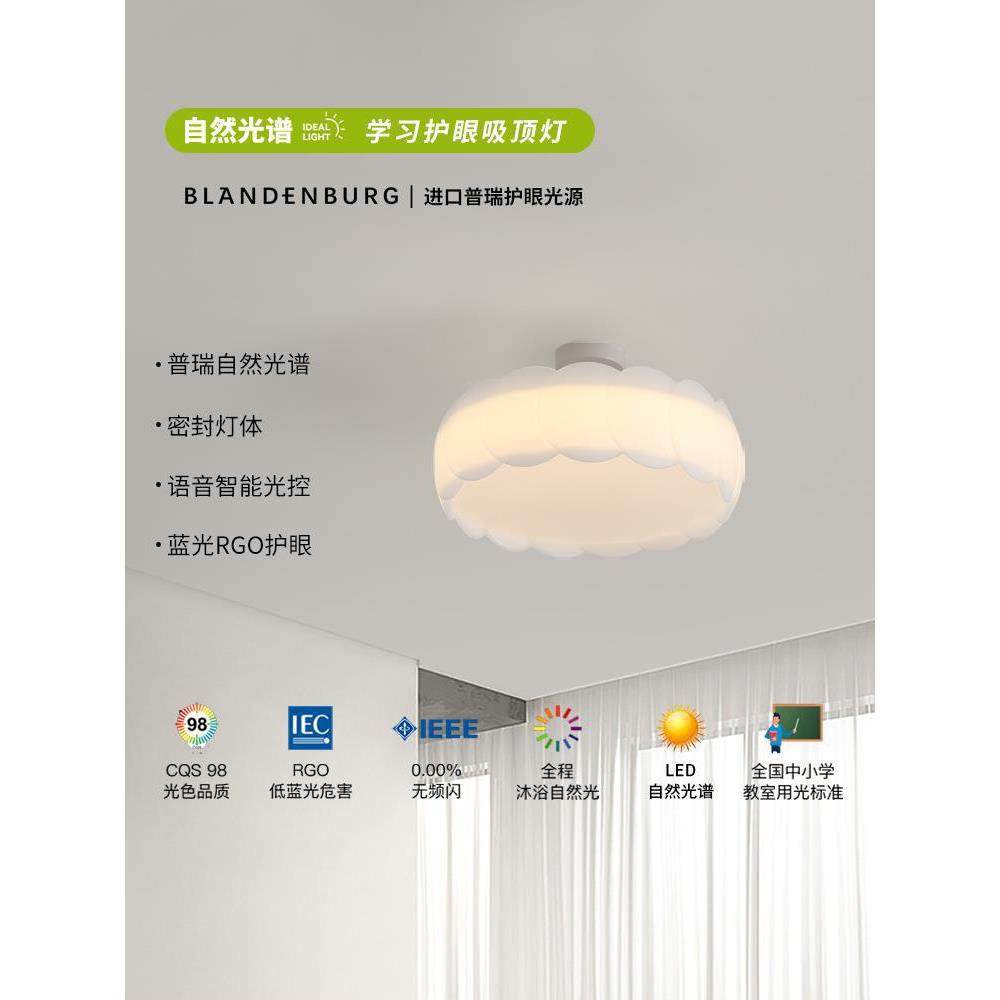 全光谱童房吊灯奶油风儿房910间护具眼灯简约无频闪防蓝光主室卧,家装灯饰光源,智能吊灯,淘宝优惠券,粉丝福利购,淘宝优惠卷